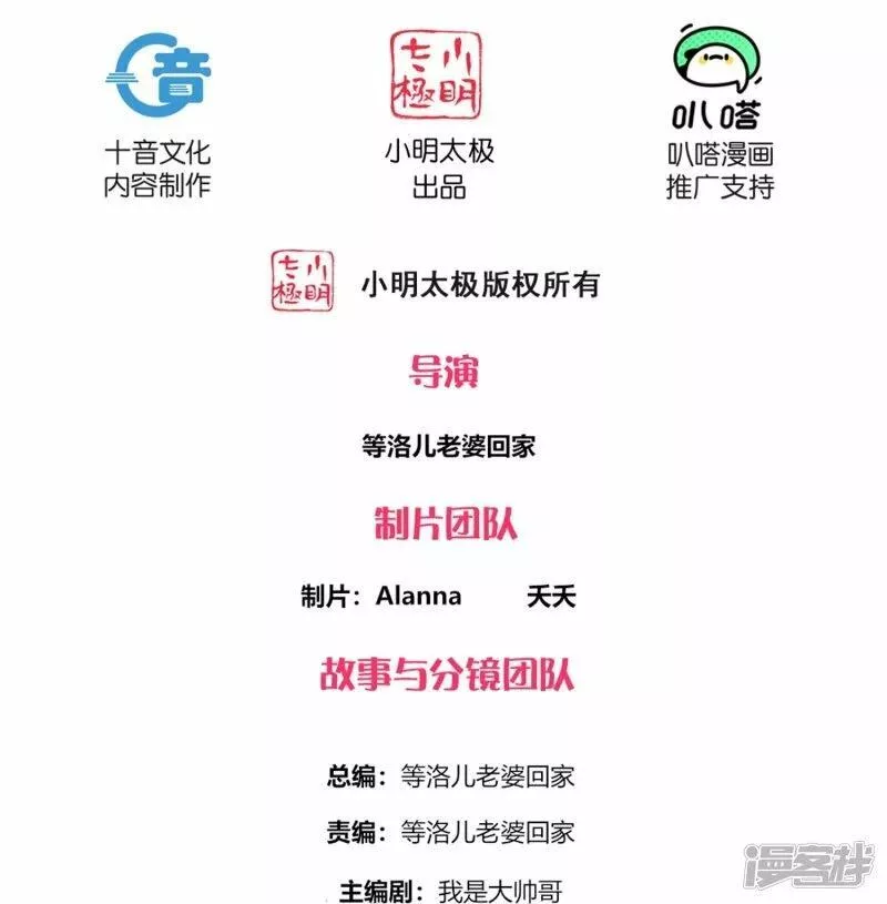 修罗武神免费阅读漫画,第386话 又是你？！2图