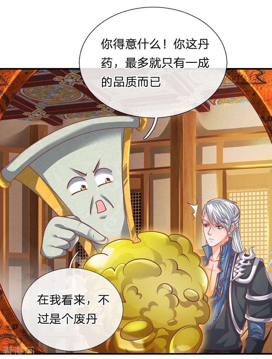 修罗剑尊王腾漫画,第101话 十日成丹，远超药圣5图