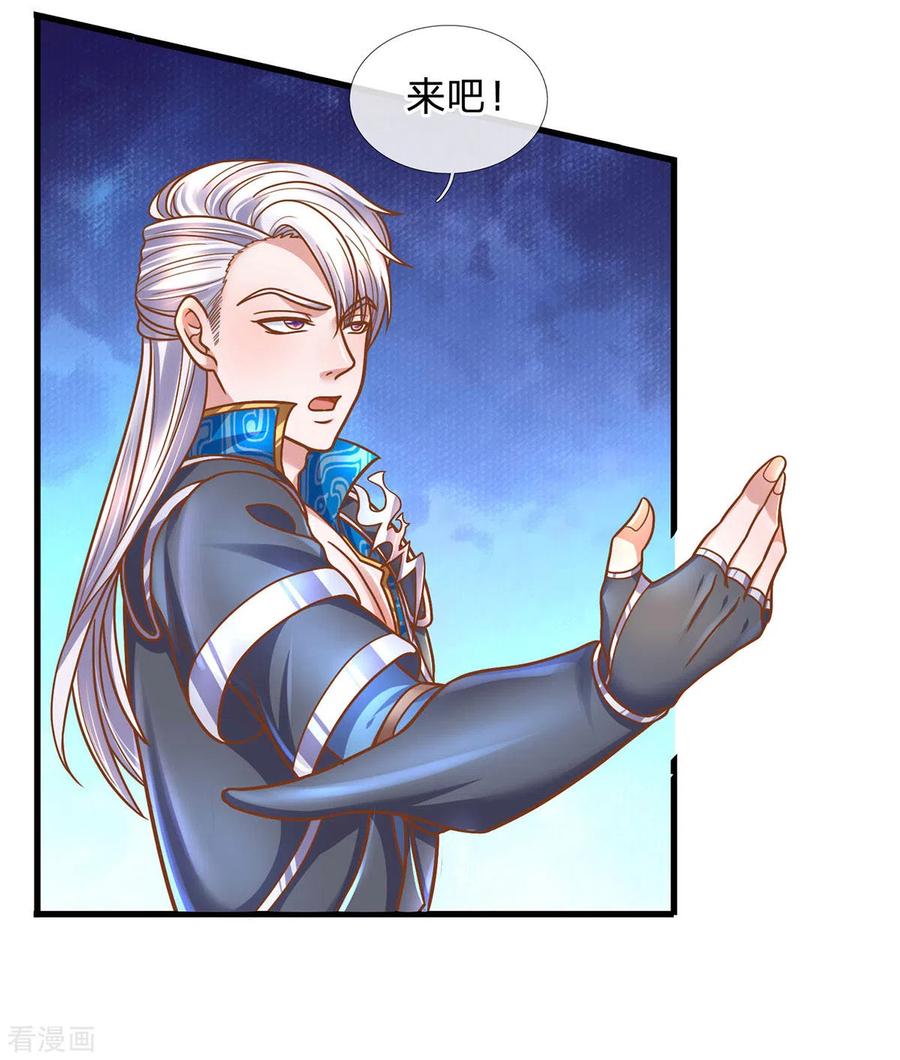 修罗剑尊剧情一口气看完漫画,第159话 全力一击4图