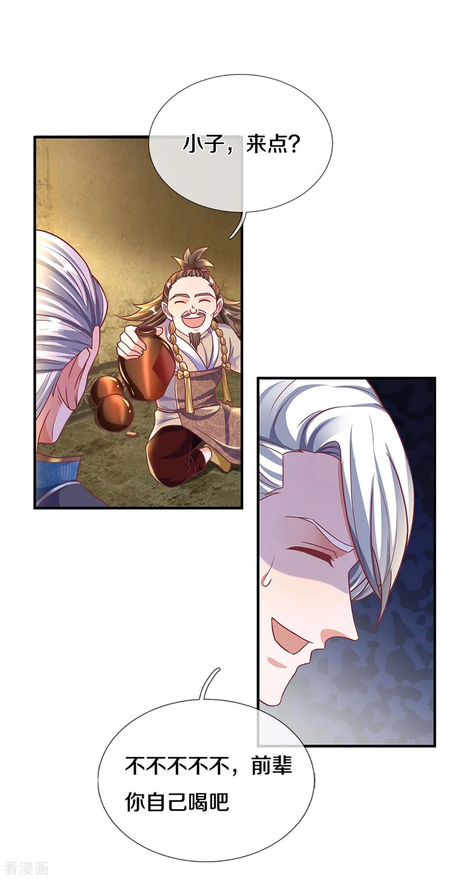 修罗剑尊7漫画,第162话 老酒鬼的考验5图