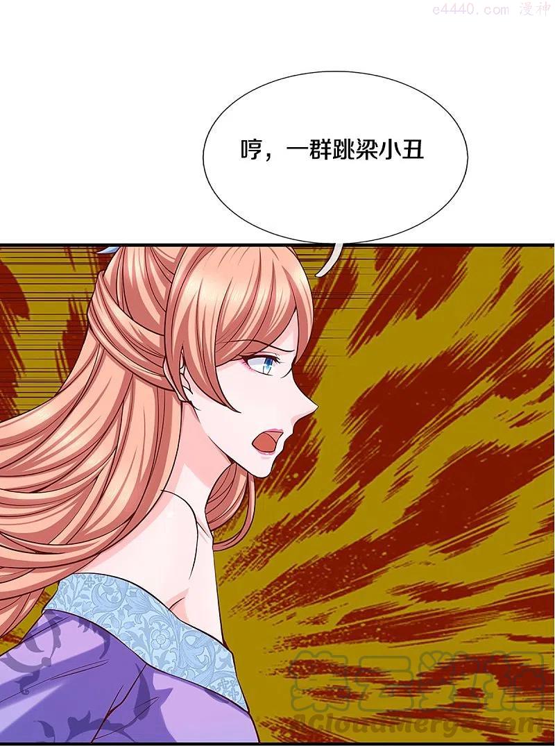 修罗剑尊楚枫免费阅读漫画,第255话 坐收渔翁之利5图