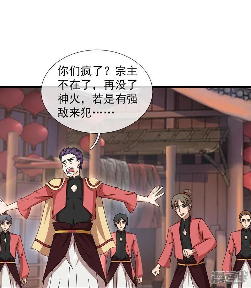 修罗武神免费阅读漫画,第398话 找到你了5图