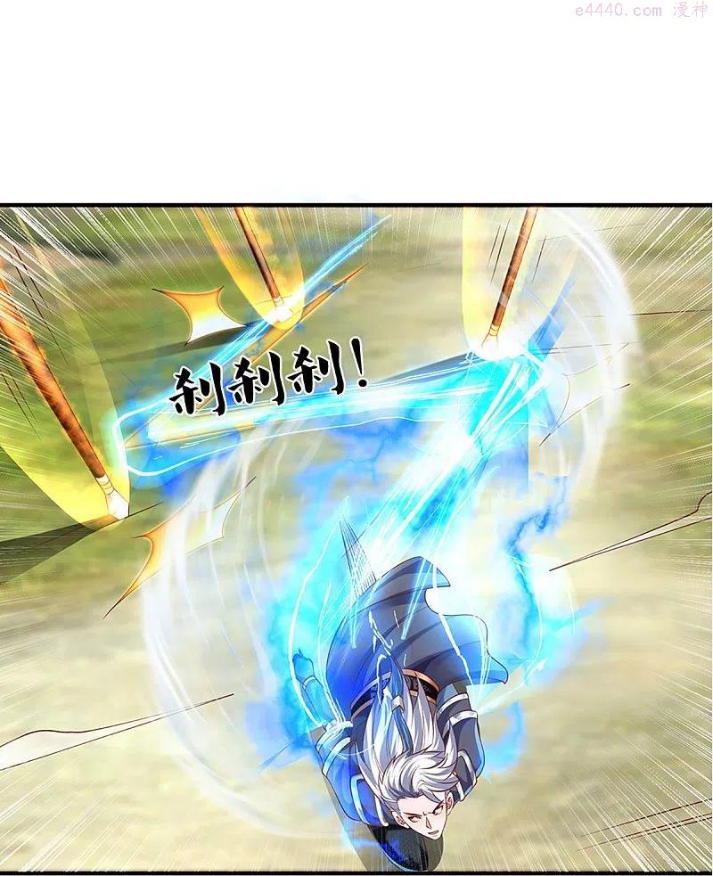 修罗剑尊楚枫免费阅读漫画,第258话 阴沟翻船，惨被俘虏4图