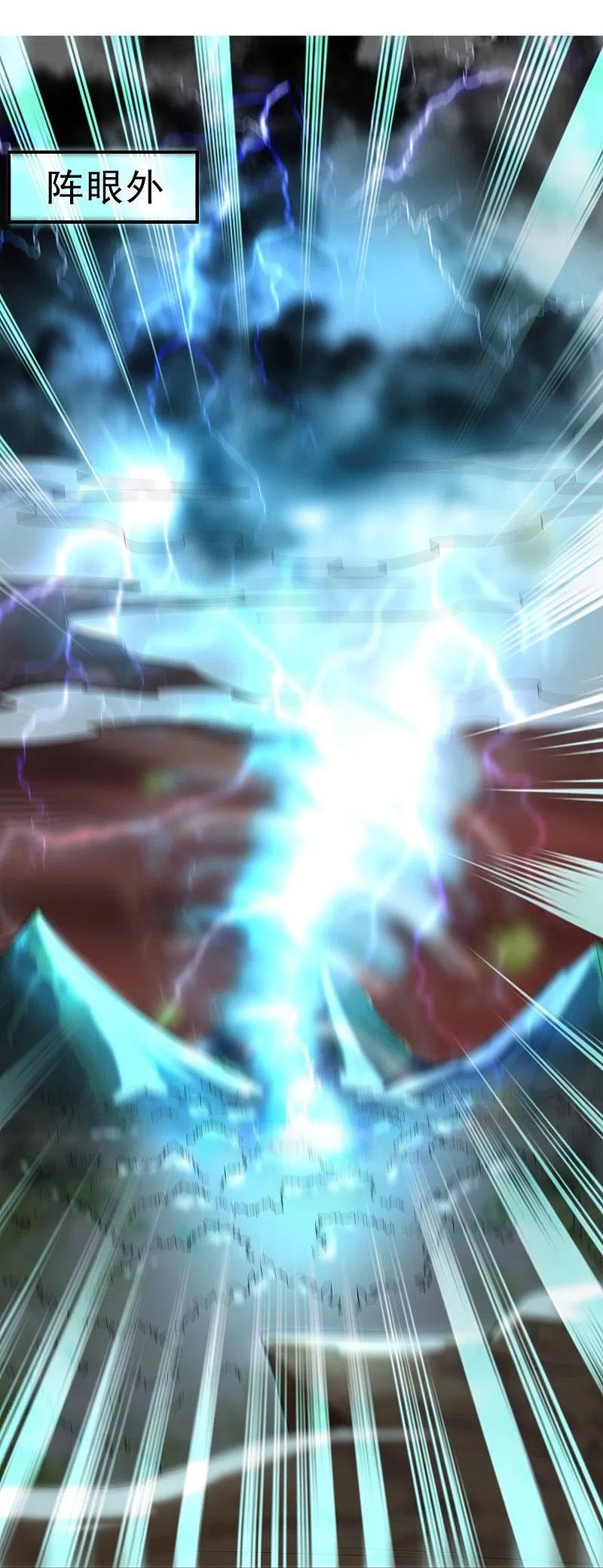 修罗剑尊楚枫免费阅读漫画,第329话 大战董执法4图