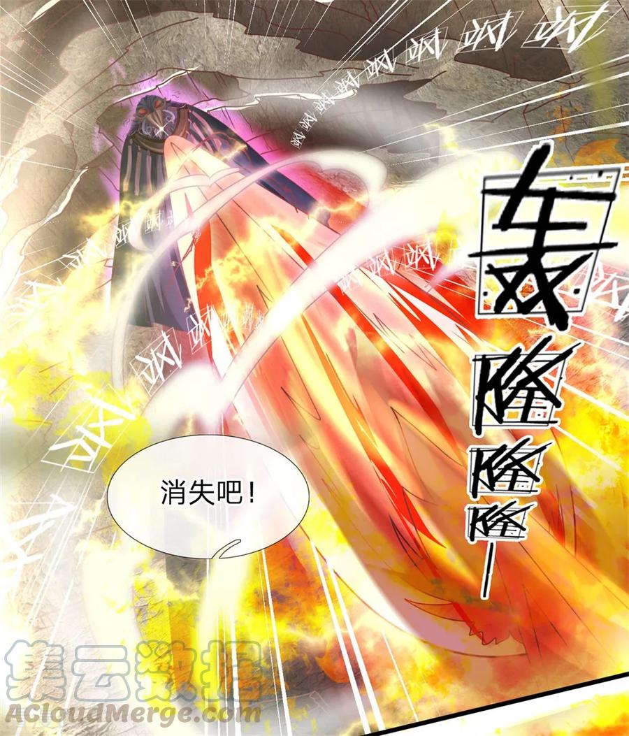 修罗剑尊楚枫免费阅读漫画,第33话 若有所知，还请指教5图