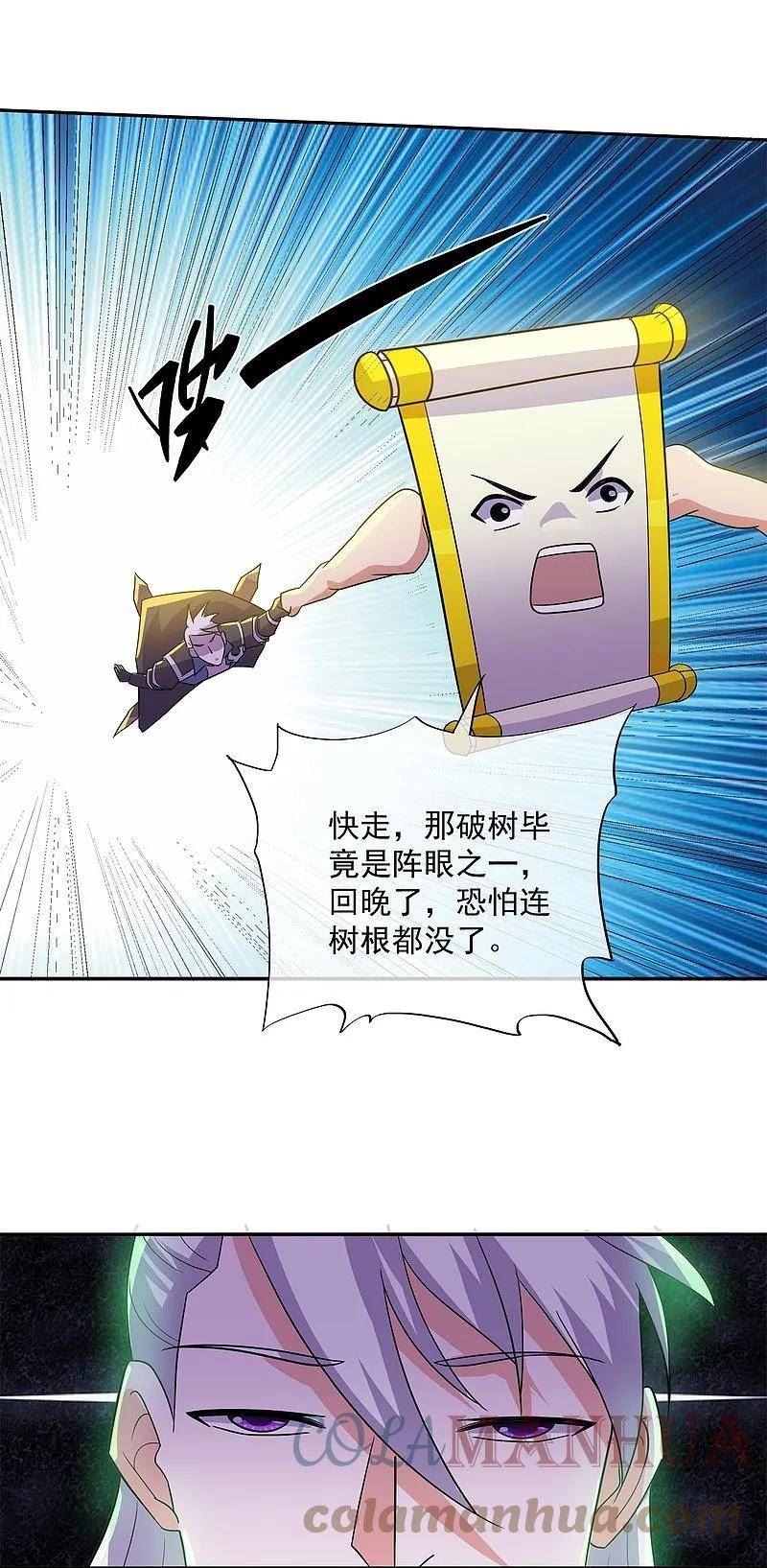 修罗武神免费阅读漫画,第374话 天火大神现身5图