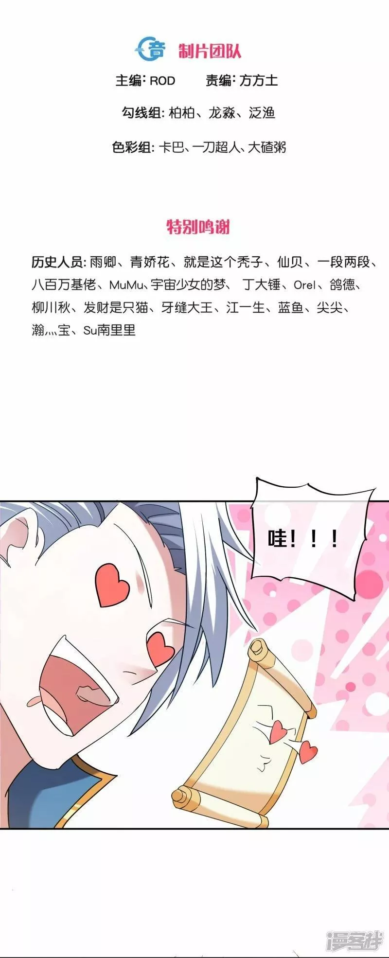 修罗武神免费阅读漫画,第386话 又是你？！3图