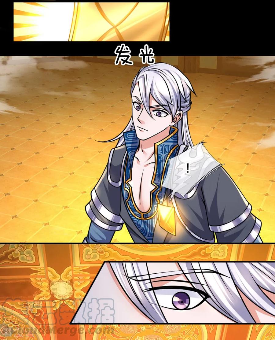 修罗剑尊王腾莫湘漫画,第100话 撤销追杀，既往不咎4图