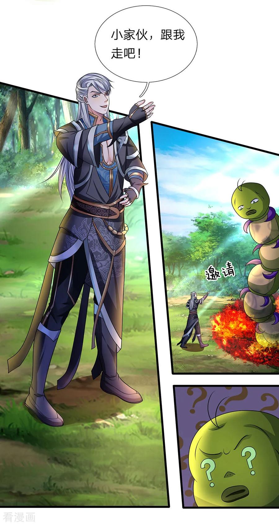 修罗剑尊楚枫免费阅读漫画,第68话 调虎离山，收获异兽4图