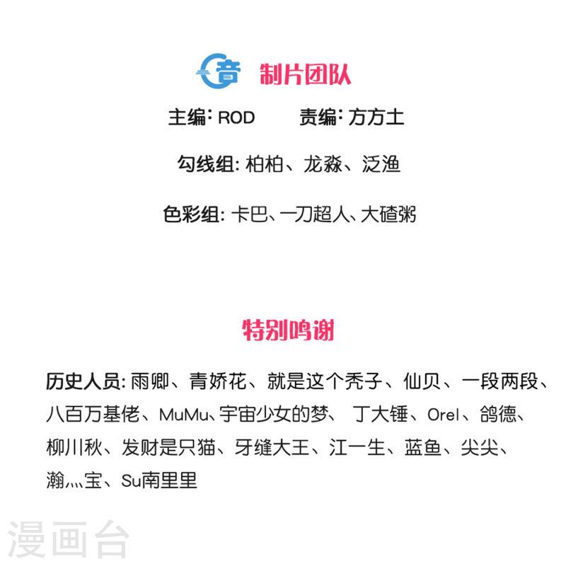 修罗剑尊楚枫免费阅读漫画,第337话 返虚的领域3图