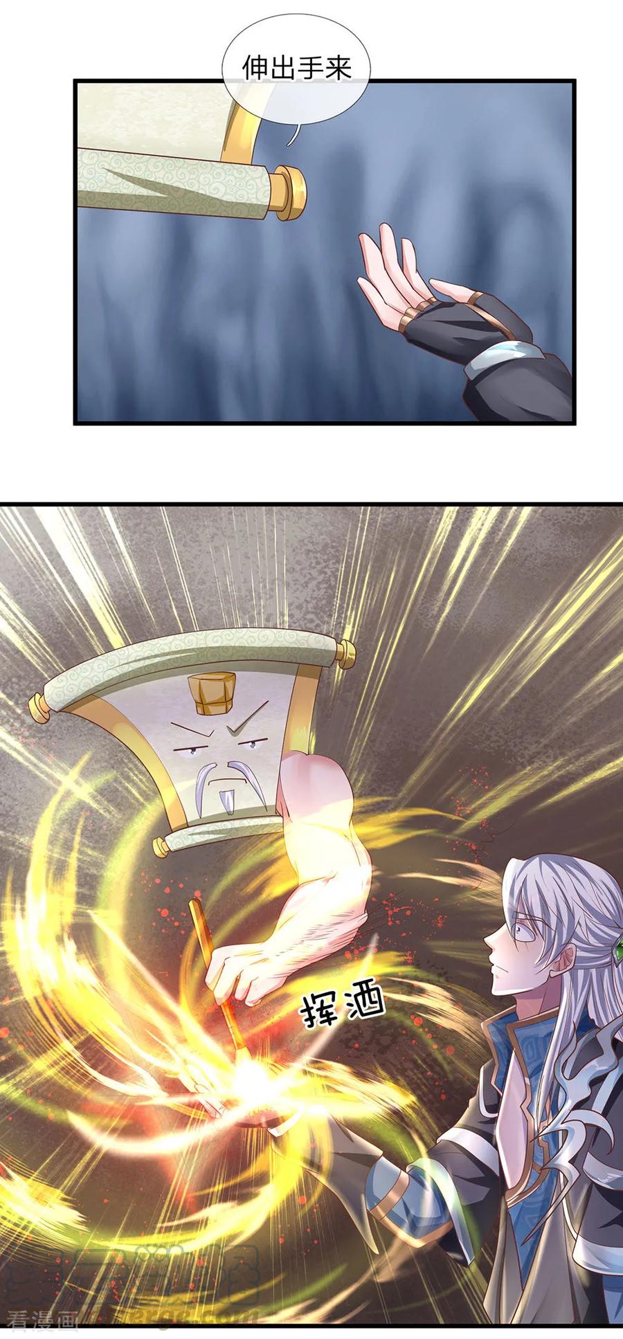 修罗剑尊楚枫免费阅读漫画,第51话 利用秘法，引出剑魂3图