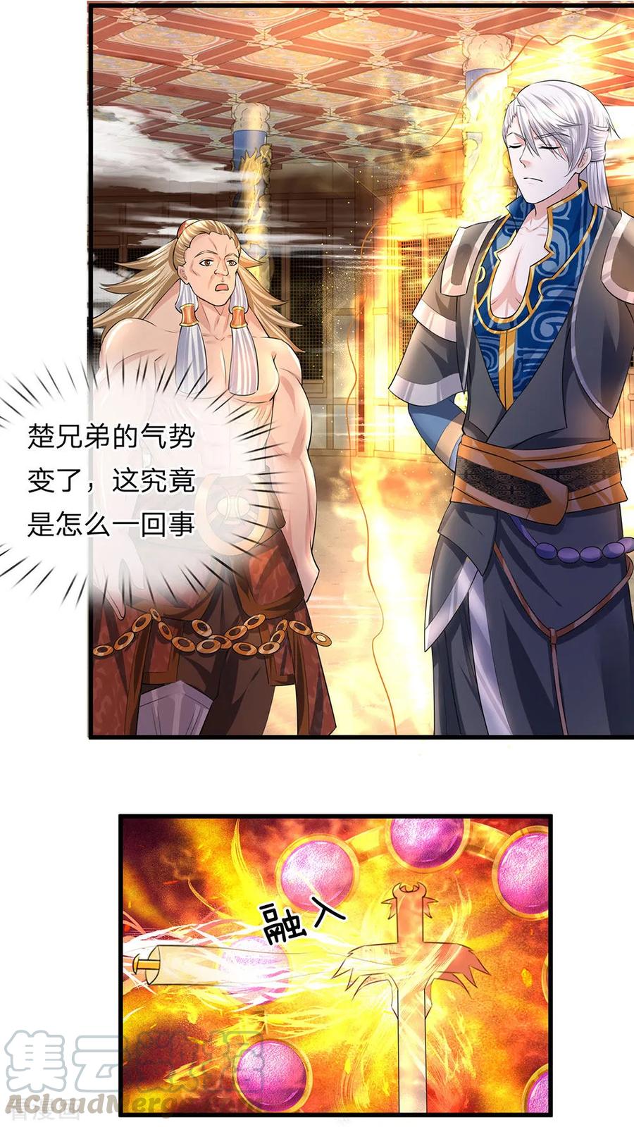 修罗剑尊楚枫免费阅读漫画,第59话 召唤剑魂，操控身体5图