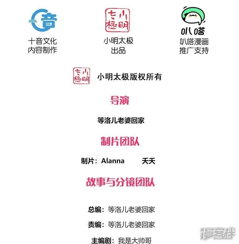 修罗武神免费阅读漫画,第394话 终究是错付了2图