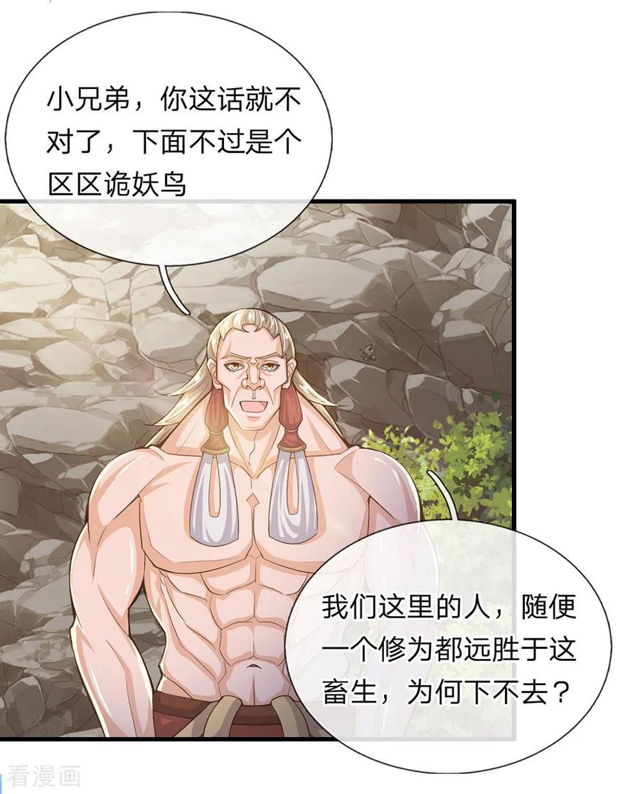 修罗武神免费阅读漫画,第30话 无知小儿，速速滚开4图