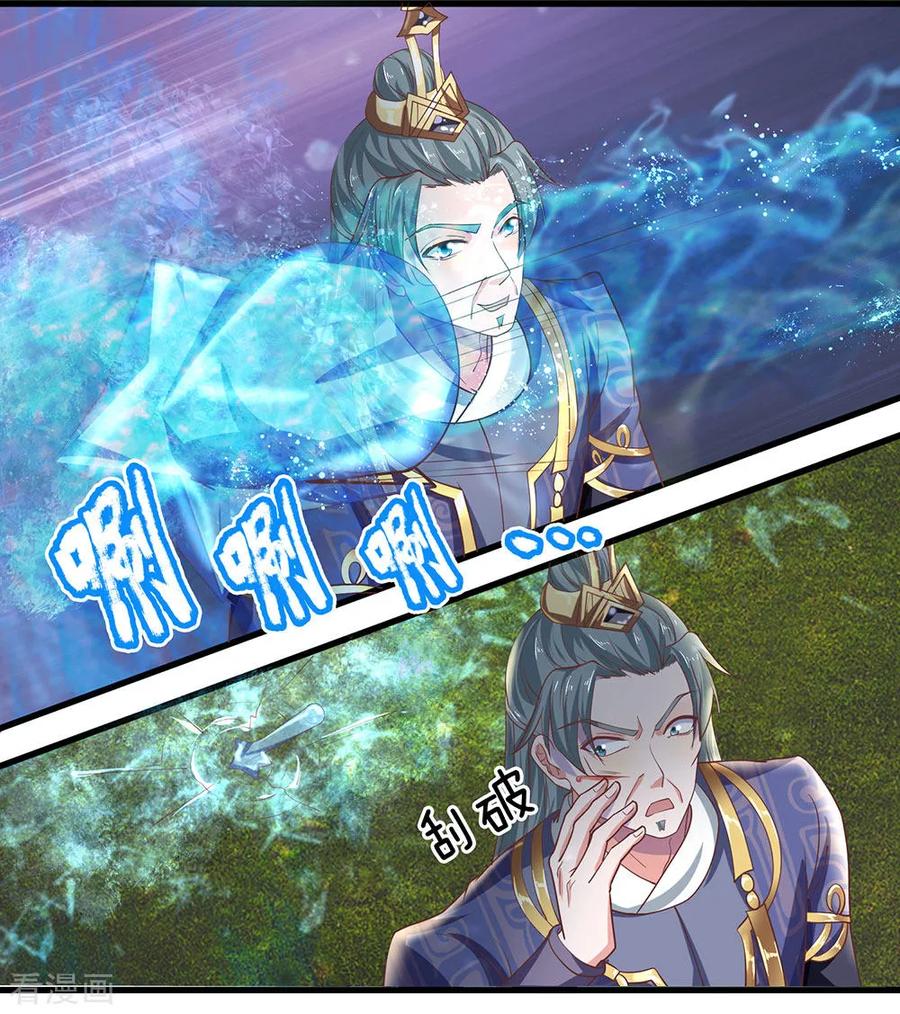 修罗剑尊7漫画,第66话 七种属性，天下无敌3图