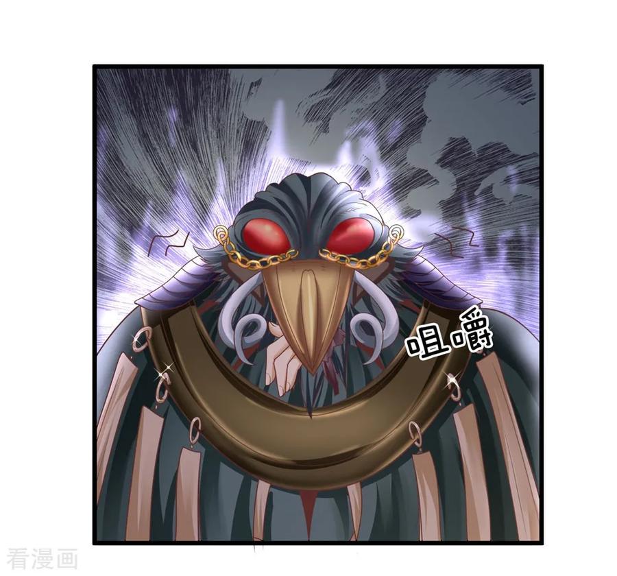 修罗剑尊楚枫免费阅读漫画,第33话 若有所知，还请指教2图