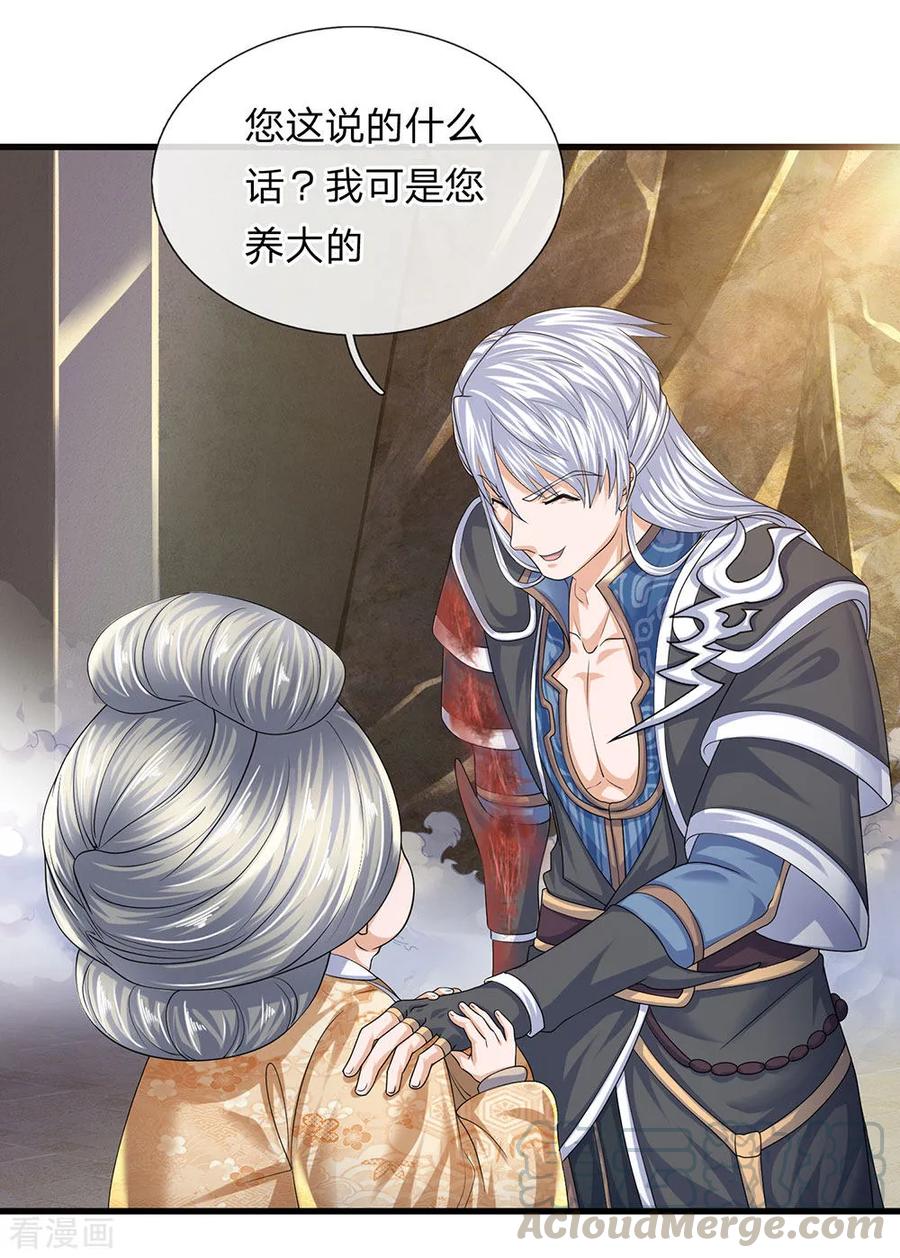 修罗剑尊楚枫免费阅读漫画,第93话 经络粉碎，闭关养伤4图