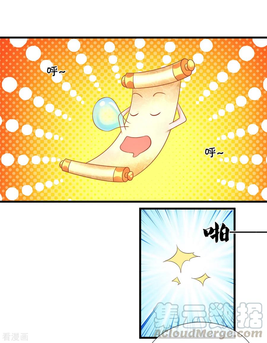 修罗剑尊楚枫免费阅读漫画,第183话 缺席的楚牧4图