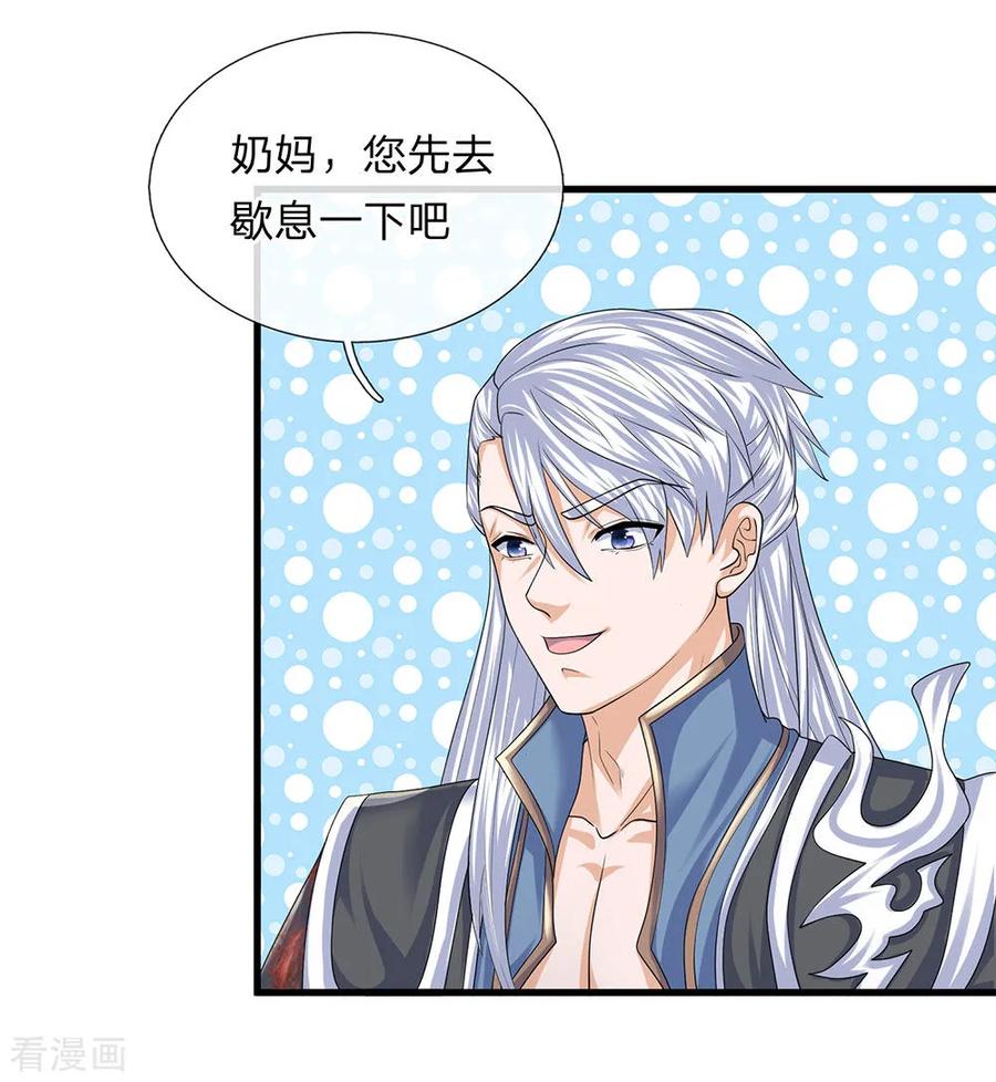 修罗剑尊楚枫免费阅读漫画,第93话 经络粉碎，闭关养伤5图