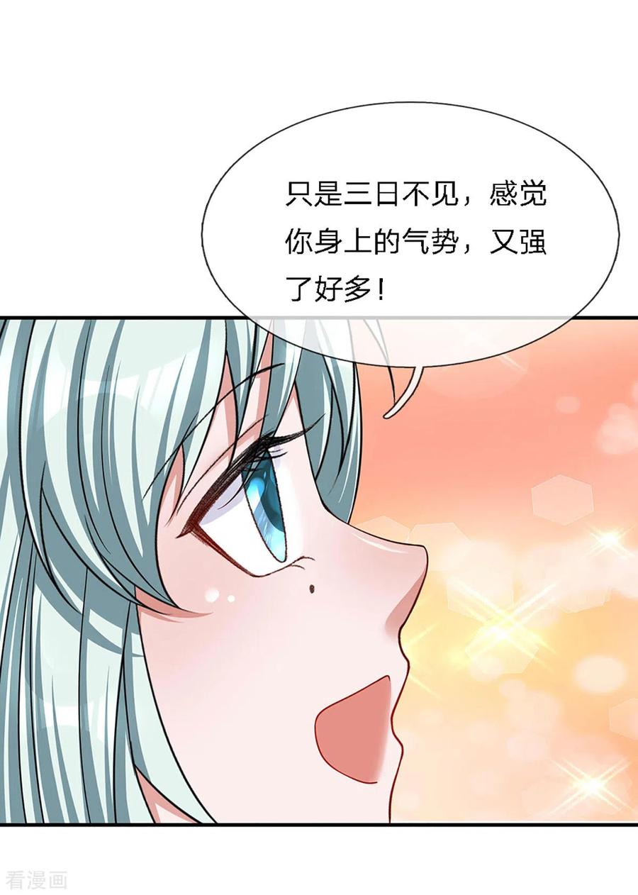 修罗剑圣漫画,第156话 弟子兑换室3图