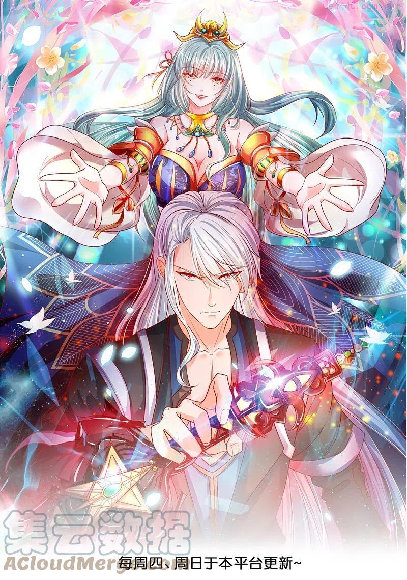 修罗武神免费阅读漫画,第256话 前往古树圣域1图