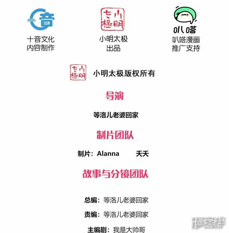 修罗刀帝漫画,第390话 天火的谋算2图