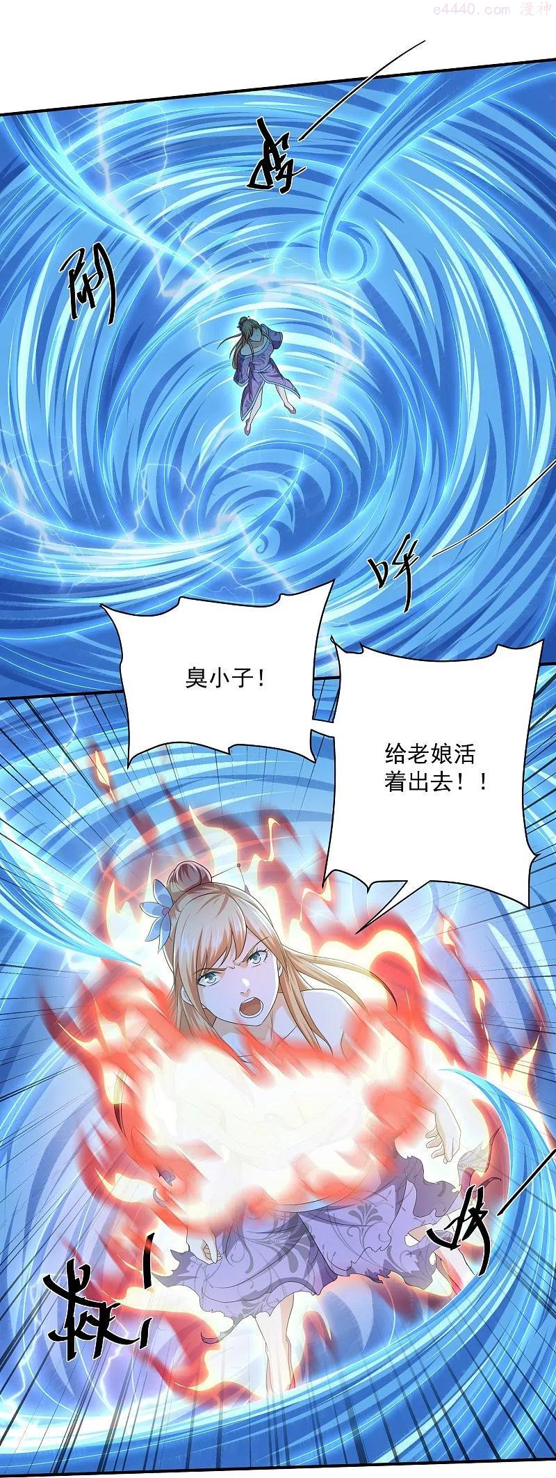 修罗武神免费阅读漫画,第276话 生死一刻4图