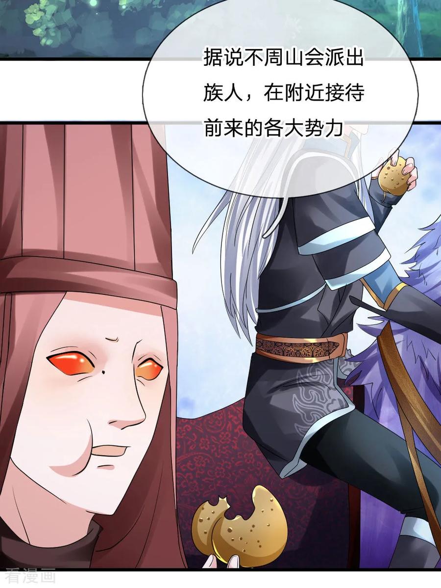 修罗剑尊动漫在线观看免费樱花动漫漫画,第104话 穿越丛林，偶遇美女2图