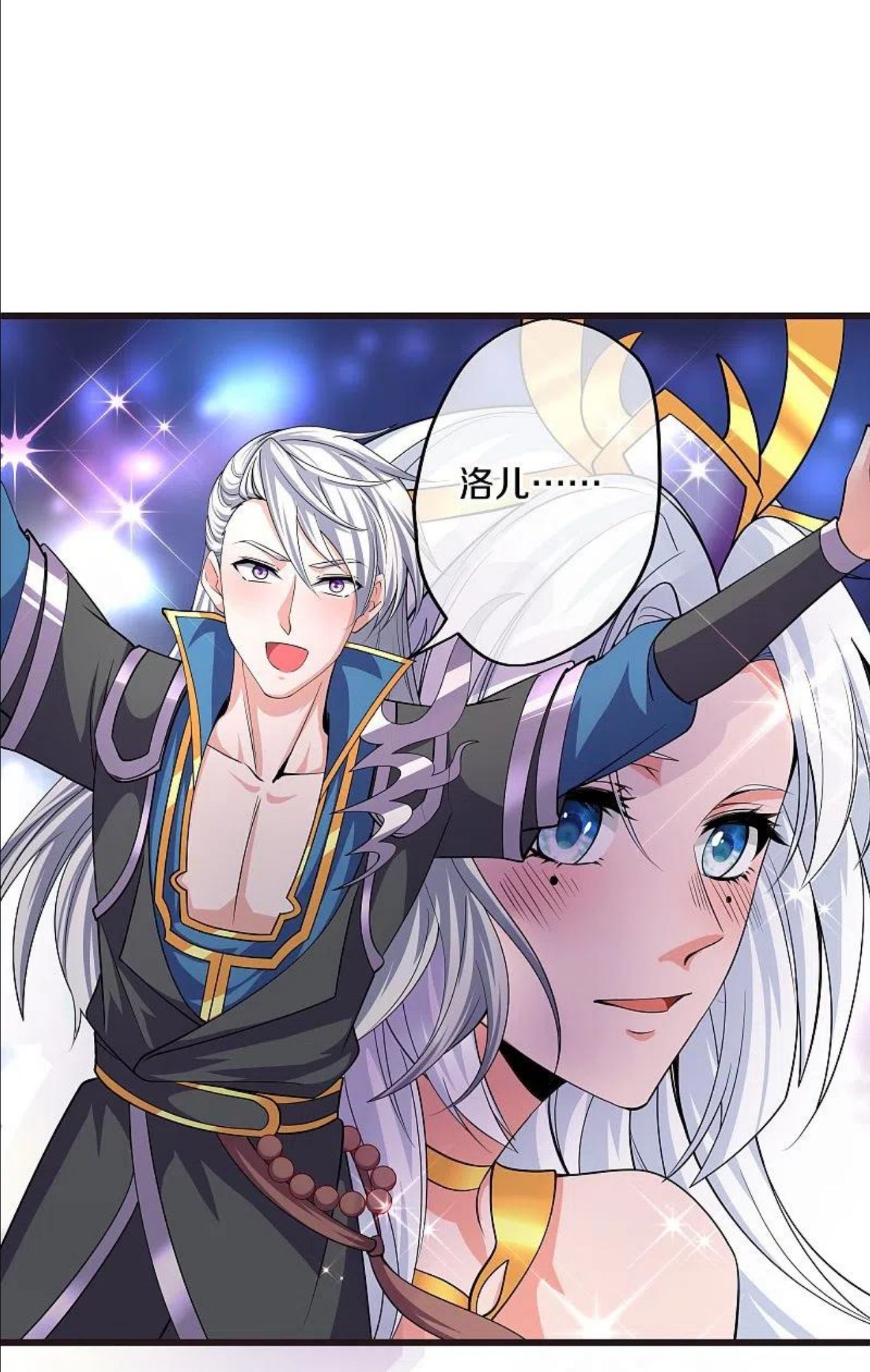 修罗剑尊楚枫免费阅读漫画,第302话 最强北桥丰4图