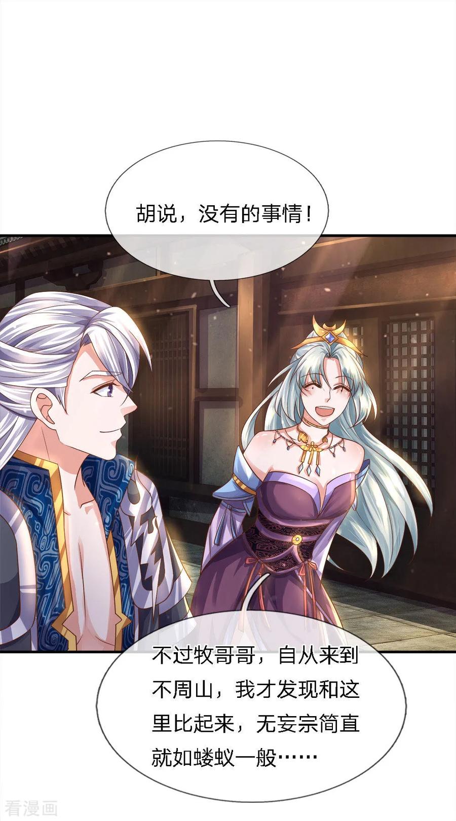 修罗剑尊7漫画,第135话 上古大能，魂魄相助3图