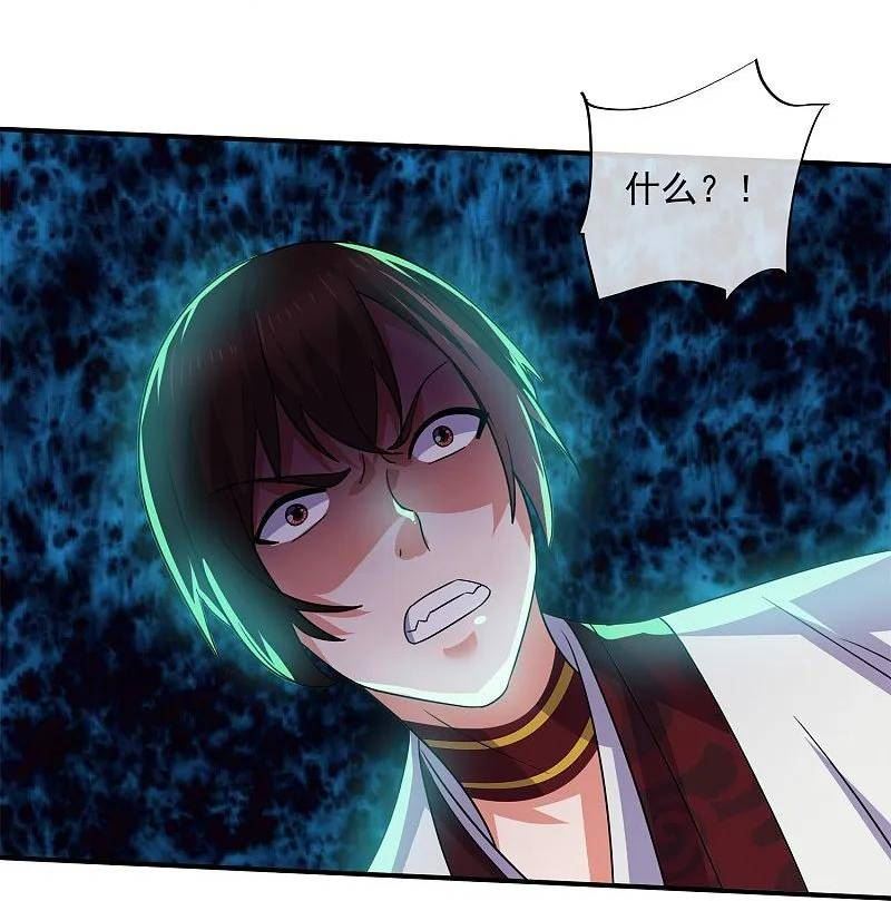 修罗剑仙漫画,第371话 斩劫大阵4图