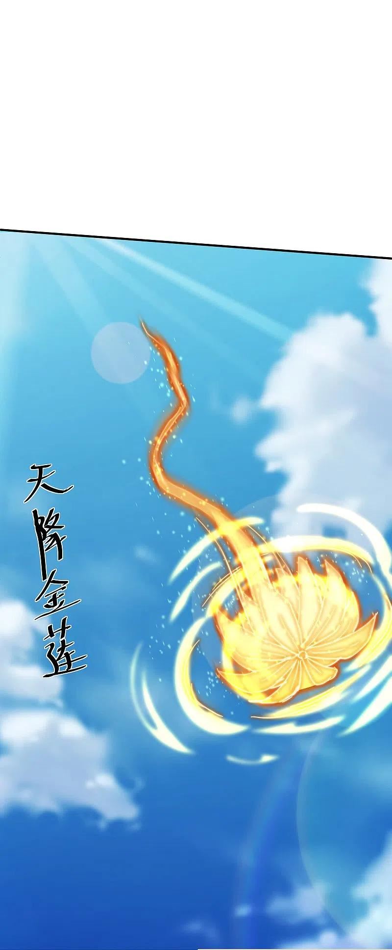 修罗剑尊免费观看完整版西瓜影院漫画,第331话 胡杏儿的师姐4图