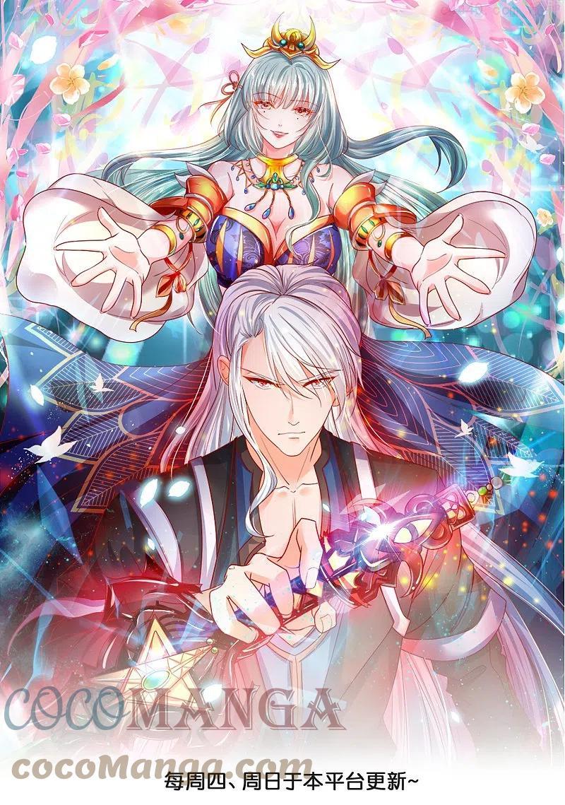 修罗剑神免费全文阅读漫画,第277话 至尊领域凝1图