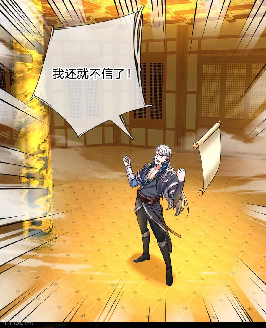 修罗剑尊王腾莫湘漫画,第100话 撤销追杀，既往不咎3图