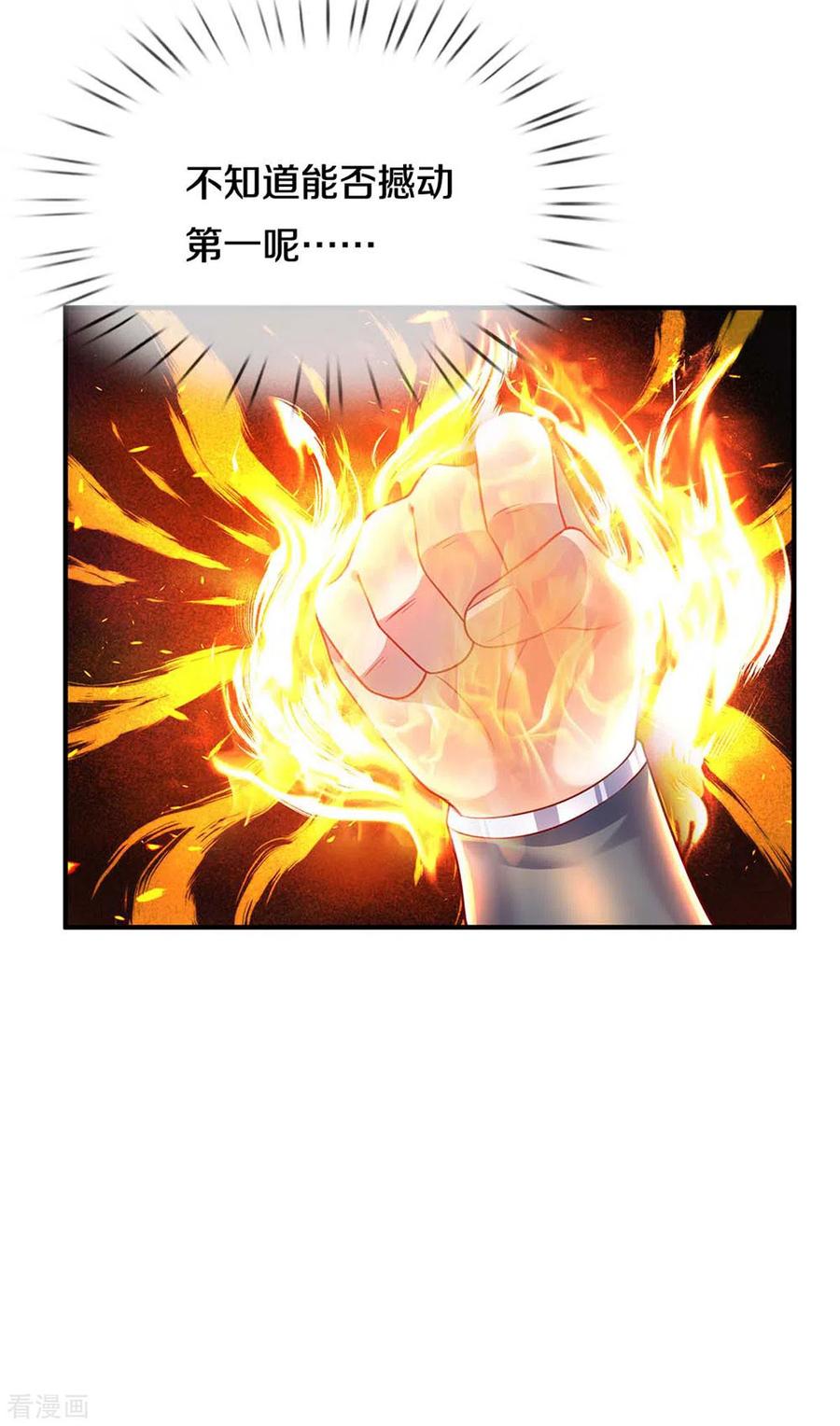 修罗武神免费阅读漫画,第163话 拜师为徒5图