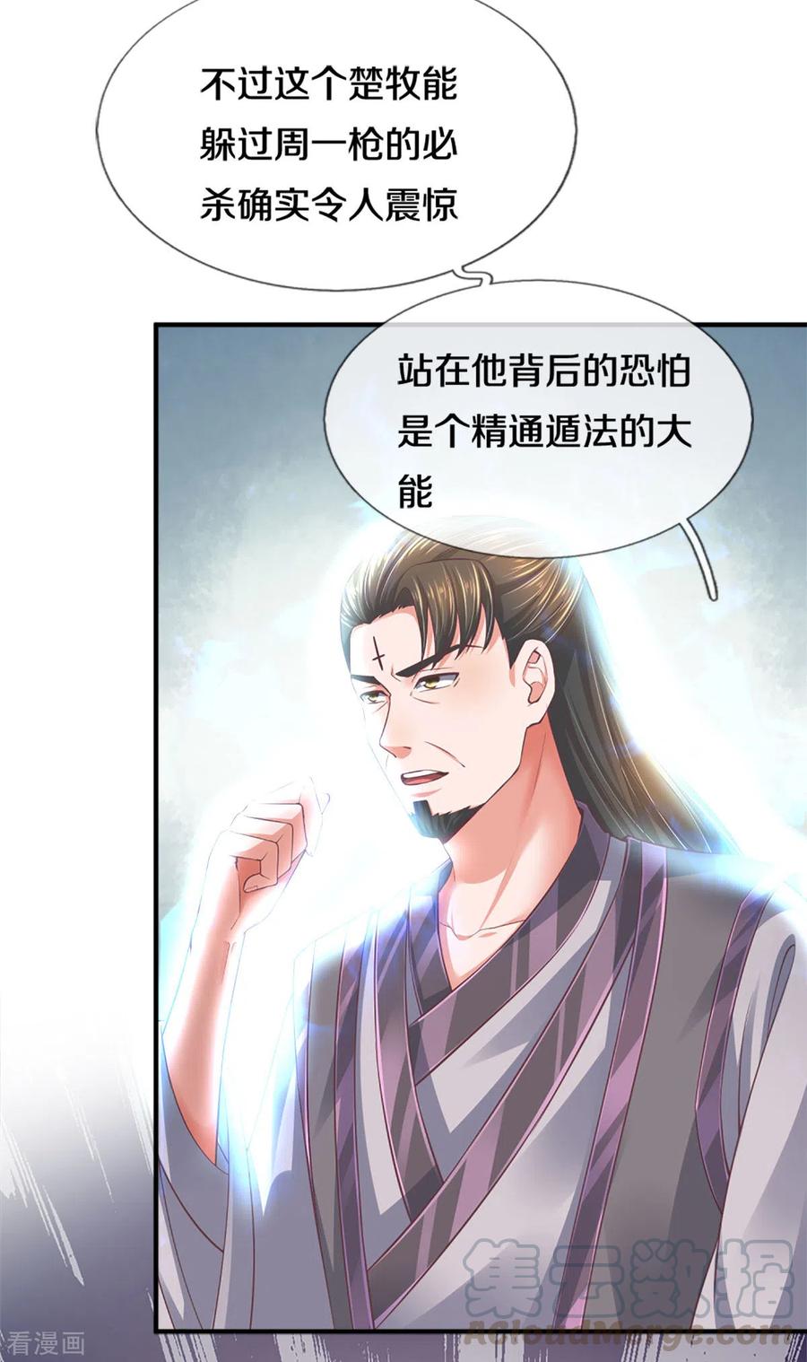 修罗剑尊楚枫免费阅读漫画,第168话 分崩离析4图