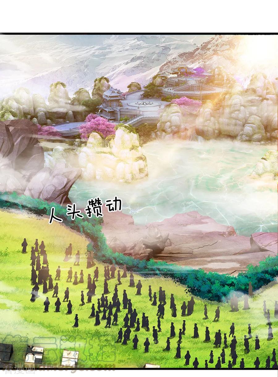 修罗剑尊楚枫免费阅读漫画,第25话 得到异兽，各凭本事1图