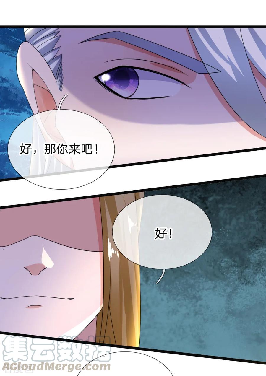 修罗剑尊等级划分漫画,第113话 素未谋面，杀意何来5图