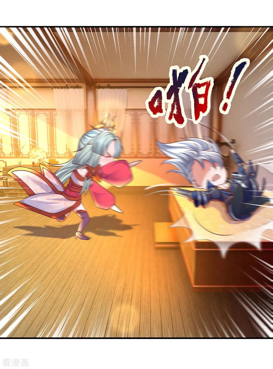 修罗剑尊在线观看全集免费播放樱花动漫漫画,第149话 偷亲5图