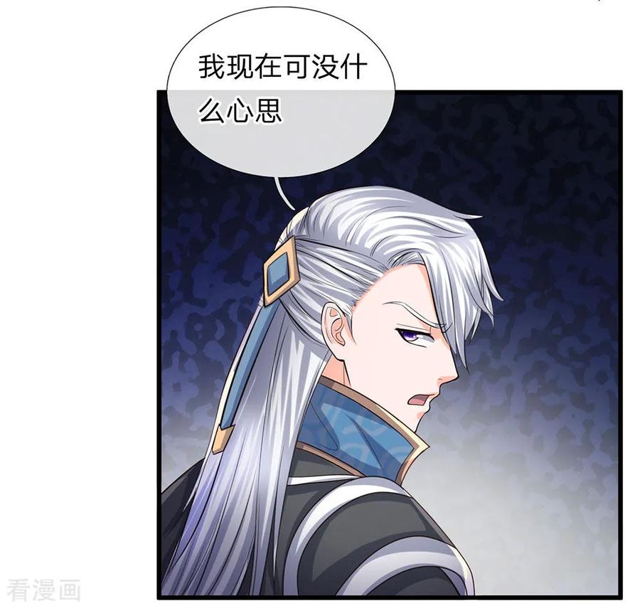 修罗剑尊楚枫免费阅读漫画,第77话 逆转时间，跨越空间4图