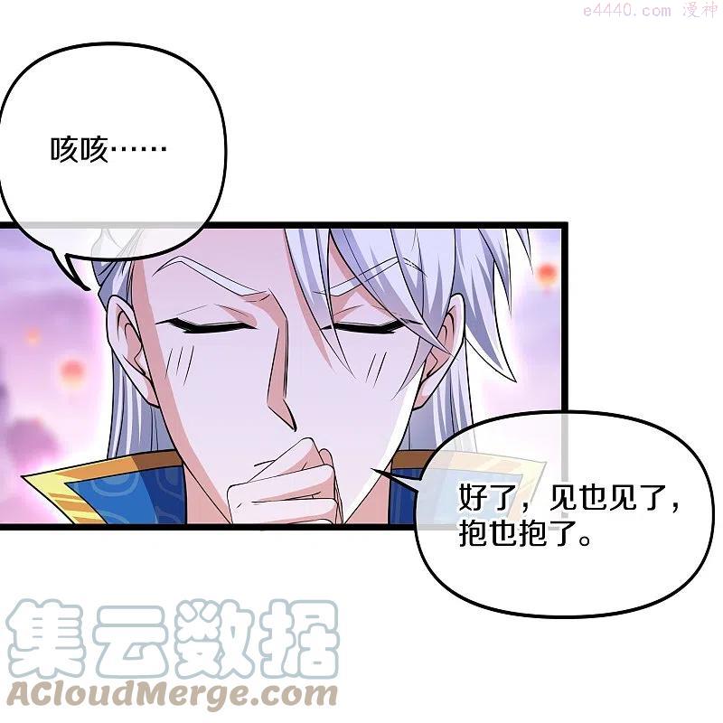 修罗剑尊7漫画,第284话 皇族的秘密5图