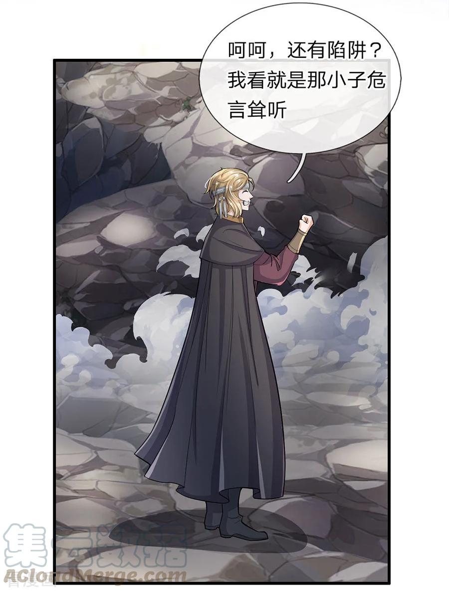 修罗武神免费阅读漫画,第31话 一群畜生，给爷消失3图