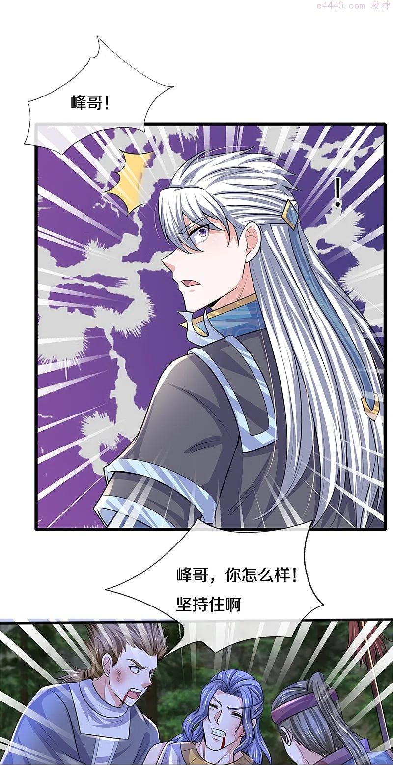 修罗剑尊小说免费阅读漫画,第257话 能力越大，责任越大4图