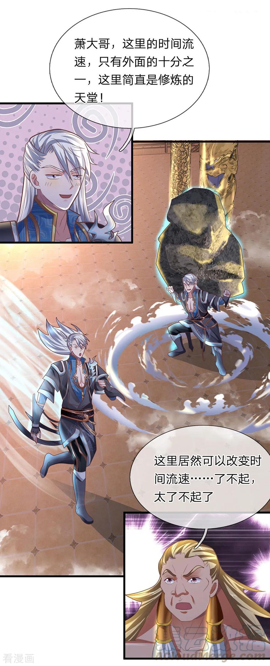 修罗剑尊免费观看完整版西瓜影院漫画,第53话 妖塔一层，修炼天堂5图