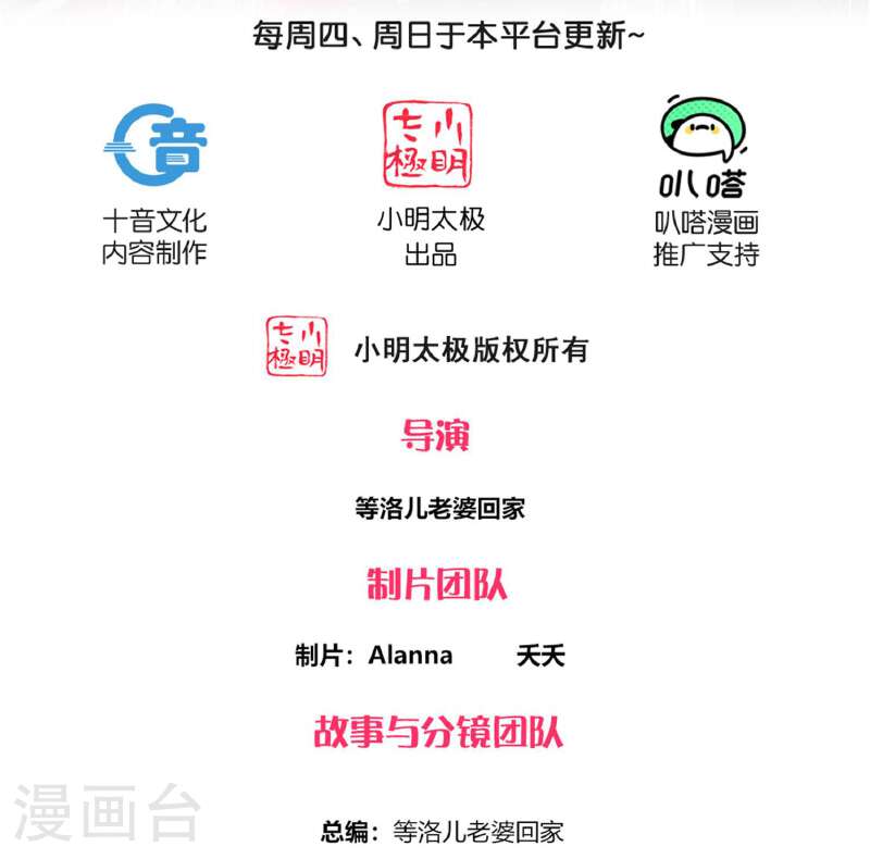 修罗剑尊7漫画,第383话 英雄救美2图