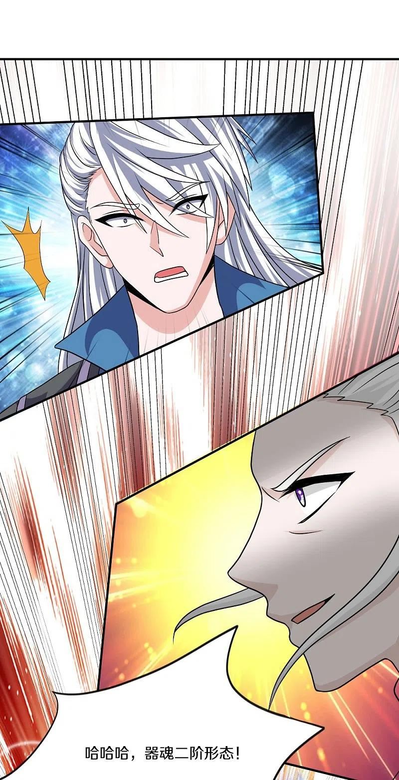 修罗剑尊楚枫免费阅读漫画,第330话 击杀董执法4图