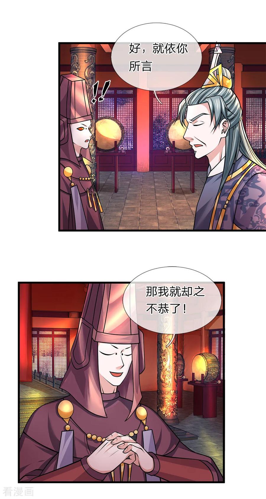 修罗武神免费阅读漫画,第57话 丹药有毒，腐蚀双手2图