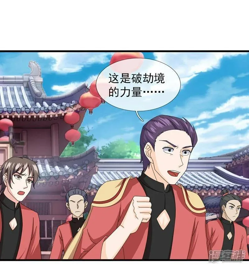 修罗武神免费阅读漫画,第398话 找到你了2图