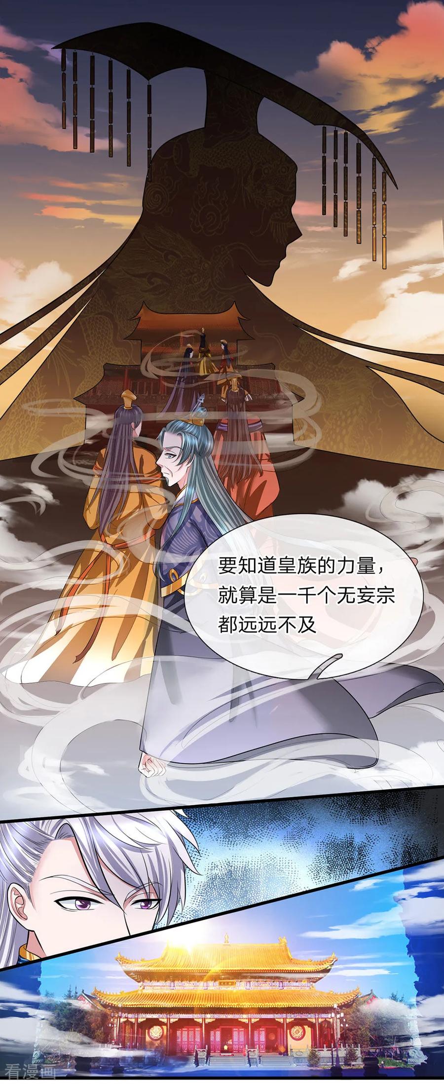 修罗剑尊7漫画,第72话 重情重义，定会铭记2图