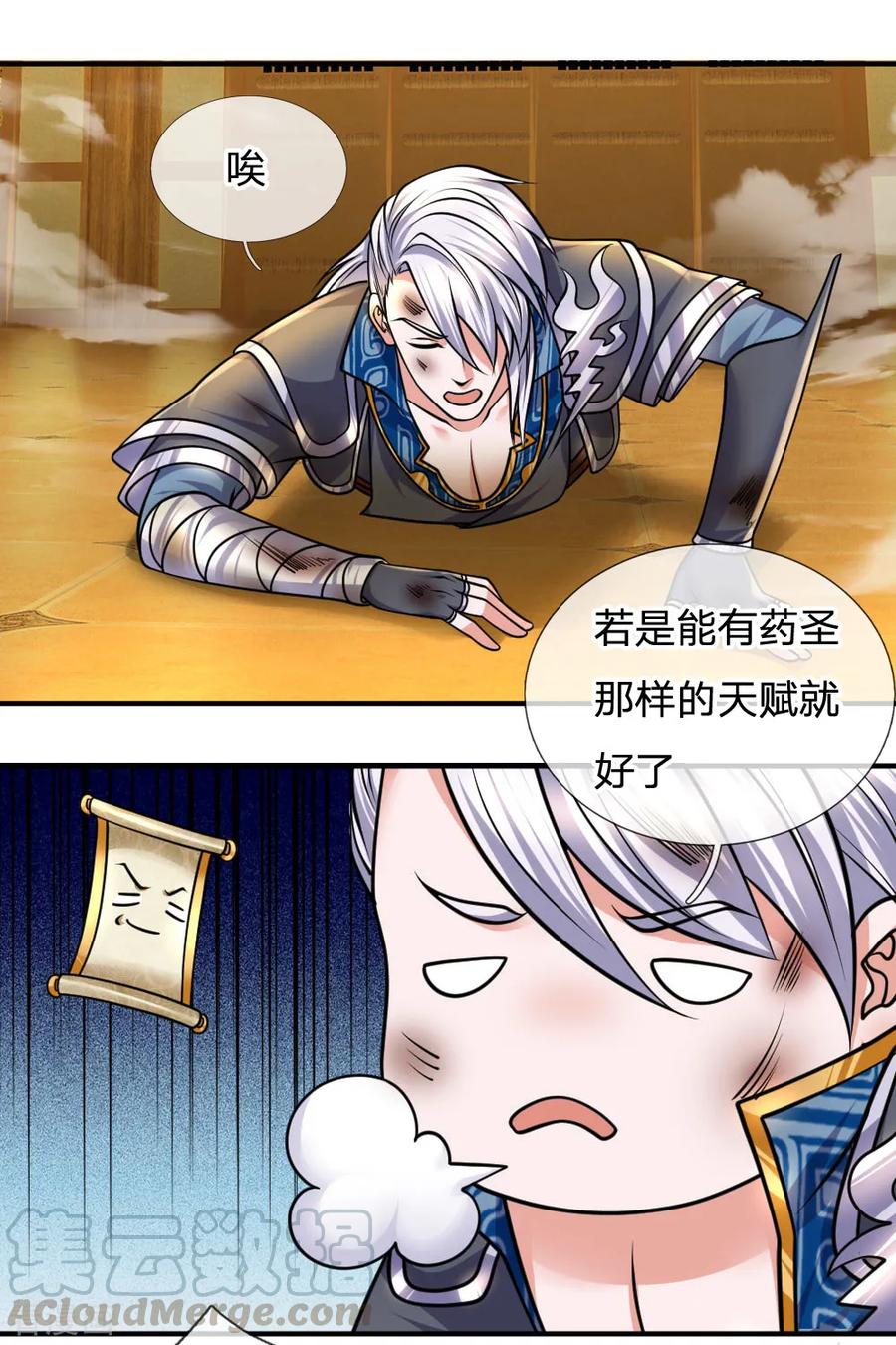 修罗剑尊王腾莫湘漫画,第100话 撤销追杀，既往不咎1图